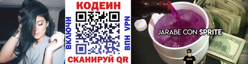 Кодеиновый сироп Lean Purple Drank  сайты даркнета официальный сайт  Новочеркасск 
