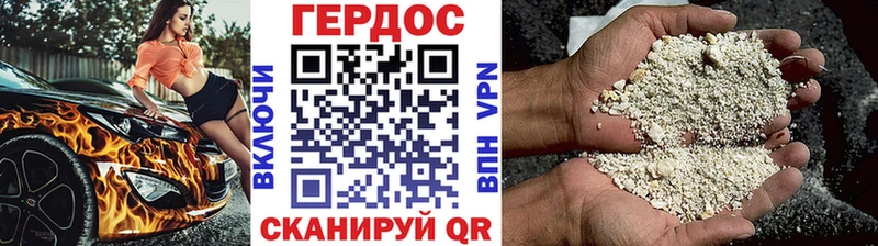 ГЕРОИН белый  магазин    Новочеркасск 