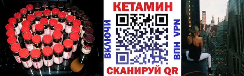 Кетамин ketamine  Новочеркасск 