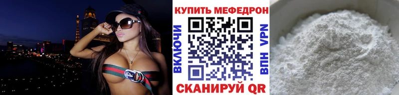 купить наркотики цена Новочеркасск Мефедрон мука