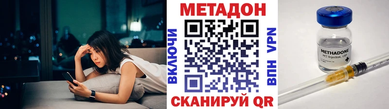 где найти   Новочеркасск  МЕТАДОН VHQ 